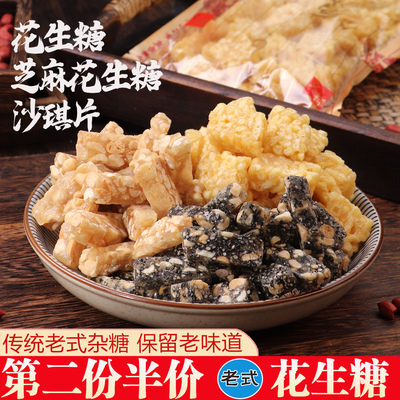 四川乐山犍为特产传统老式花生糖