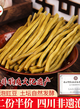 志强夹江土门泡菜泡酸菜泡豇豆土坛传统手工泡制泡嫩生姜泡海辣椒
