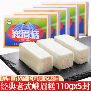 四川乐山峨眉山特产经典峨眉糕旅游糯米白糖糕点点心零食110gx5袋