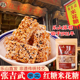 四川乐山苏稽古镇特产手工老式花生糖张小群张吉武香油红糖米花糖