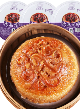 水晶龙眼糯米夹沙肉盒甜烧白