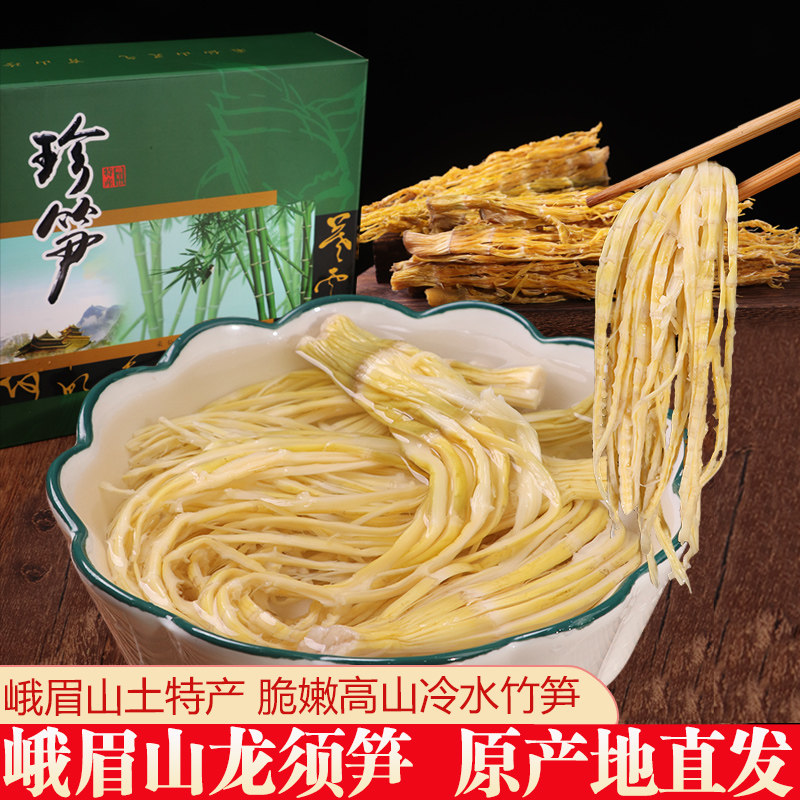 速发峨眉山土特产旅游伴手礼盒龙须笋雪魔芋珍笋雪花刷把火锅炖鸡