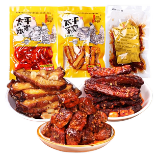 沙湾太平乐家豆腐干四川乐山土特产传统麻辣五香孜然味豆干小零食