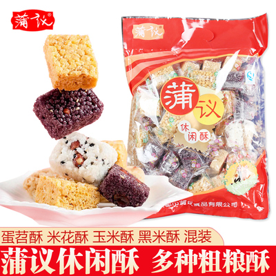 蒲议老式休闲酥多种混装小包装