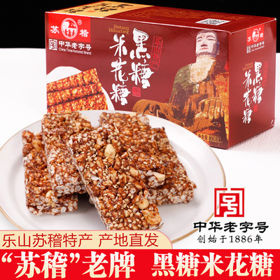 苏稽牌香油米花糖老式猪油爆米谷