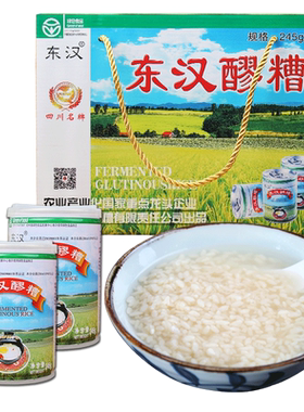 四川特产大竹东汉甜酒曲礼盒