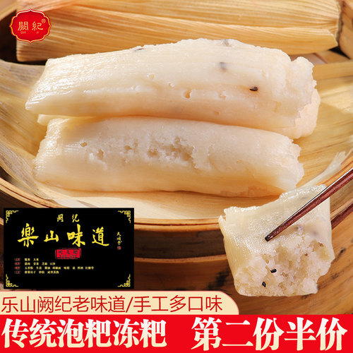 阙记乐山传统糕点加热即食早餐