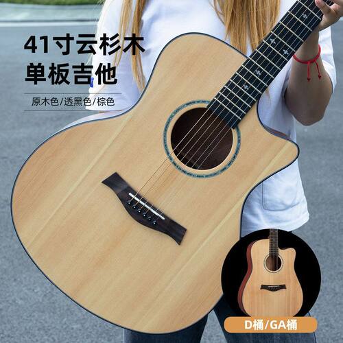 41寸单板民谣吉他jita亮光云杉玫瑰木涂鸦指弹吉他guitar演奏乐器