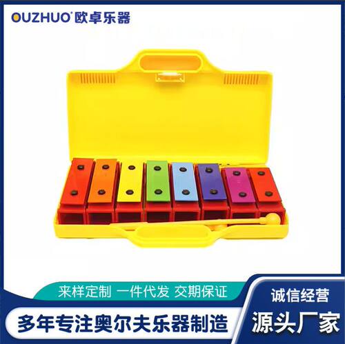 奥尔夫八音琴小钟琴音乐教具打击乐器儿童敲琴8音音砖铝板琴音块