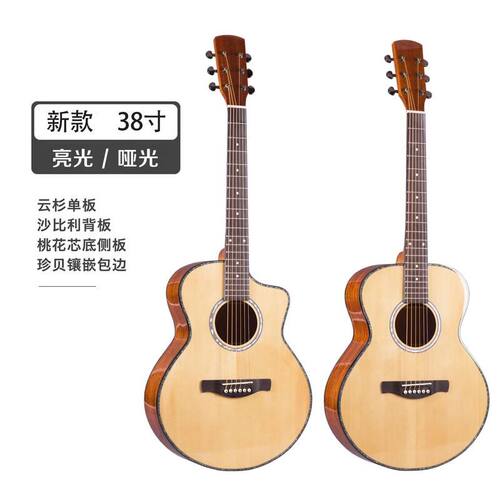 38寸单板民谣吉他 初学者亮光无标guitar 云杉面单沙比利木吉他
