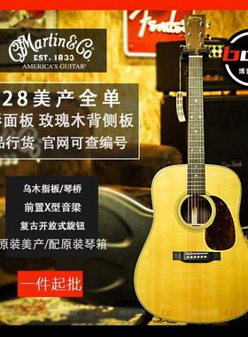 全新正品美产Martin马丁吉他D28/HD28E/D35/D18民谣全单木吉他