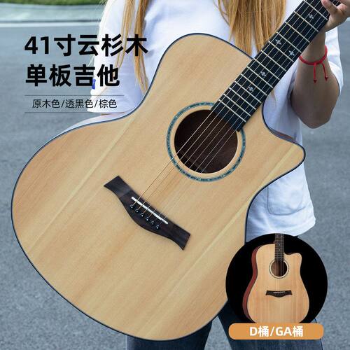 41寸单板民谣吉他jita亮光云杉玫瑰木涂鸦指弹吉他guitar演奏乐器