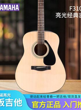 跨境代发雅马哈民谣f310/f620/fg800/fg830木吉他初学者电箱吉他