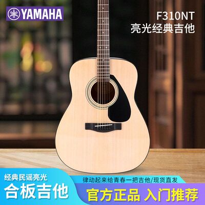 跨境代发雅马哈民谣f310/f620/fg800/fg830木吉他初学者电箱吉他