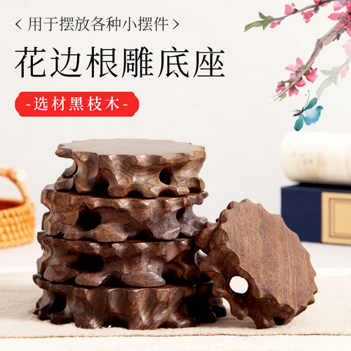 泰山石花瓶摆件底座红木雕刻