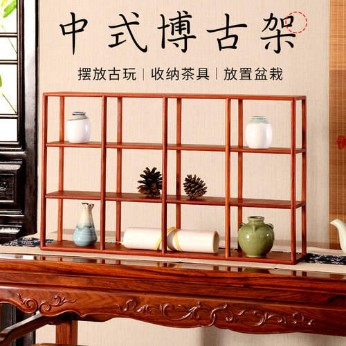 红木花梨木桌面博古架实木中x式茶杯茶具收纳架茶壶置物架茶托架