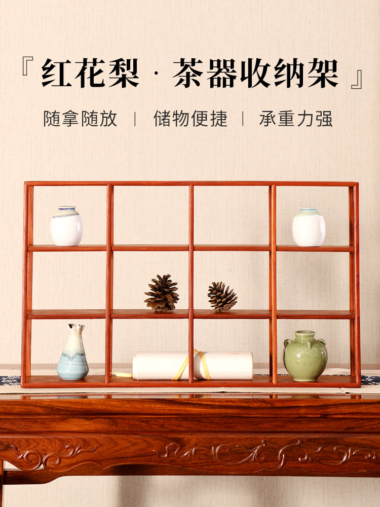 桌面花梨木博古架实木紫砂茶壶摆放架茶具收纳置物架工艺品展示架
