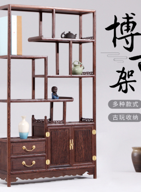 鸡翅木博古架实木中式茶边柜红木茶叶柜茶室置物架摆件古董展示架