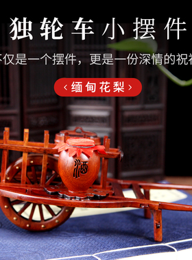 红木雕刻工艺品摆件实木装饰品