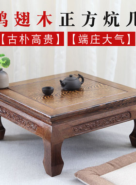 红木小炕桌实木炕几矮脚桌仿古中式鸡翅木小茶几矮桌榻榻米矮桌