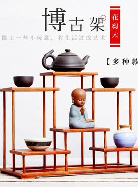 红木工艺品摆件架花梨木小型桌面博古架实木中式茶壶茶架子置物架