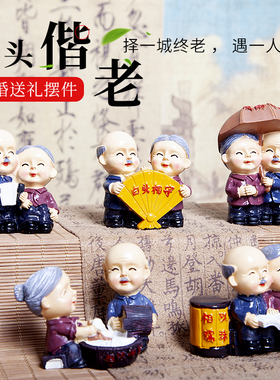 创意摆件礼物老人老头老太太家居饰品小摆件爷爷奶奶白头偕老摆件