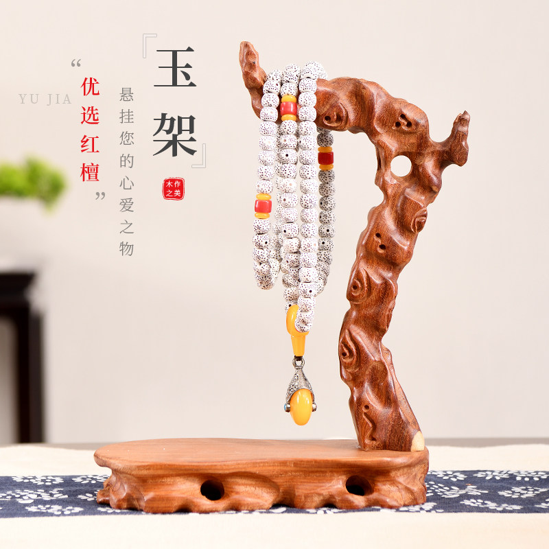 红檀首饰架挂玉架实木中式吊玉架红木饰品展示架玉器架玉佩架道具