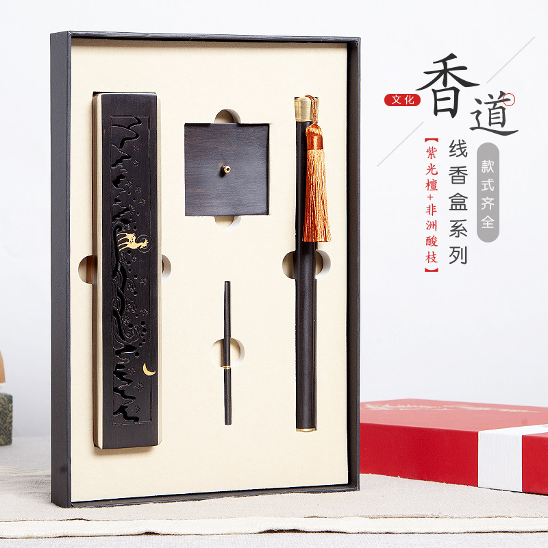 紫光檀镶非洲酸枝禅意黑檀木卧香盒檀香炉熏香炉香插香道套装礼盒