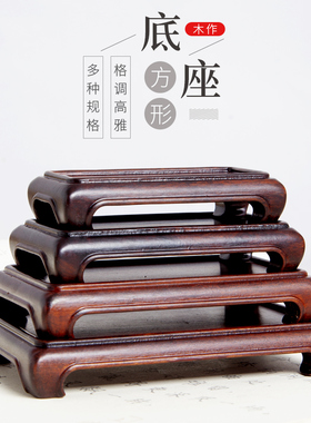 红木雕刻工艺品摆件奇石头小盆栽花瓶底座实木质长方形酸枝木托架