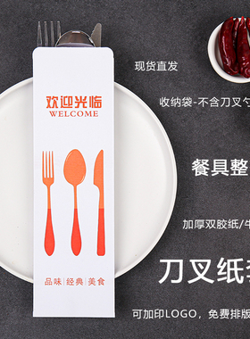 【橙色刀叉套250X75mm】高档加厚刀叉套西餐牛排刀叉勺纸袋收纳袋