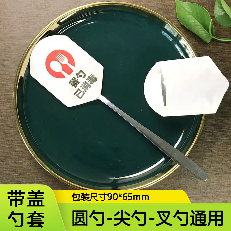 纸勺子套勺套袋定做定制韩式商用勺子一次性纸套韩餐防尘纸套包邮