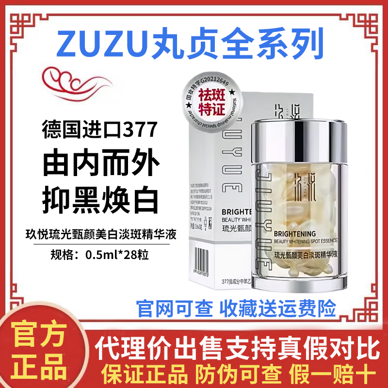 雪大美白油汣悦美白淡斑精华液