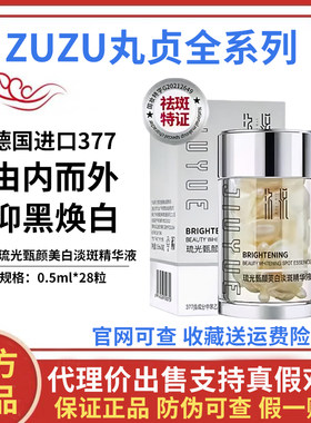 雪大美白油汣悦美白淡斑精华液