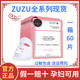 ZUZU六胜肽面膜正品 补水紧致祛黄安瓶精华玻尿酸足足旗舰店官网女