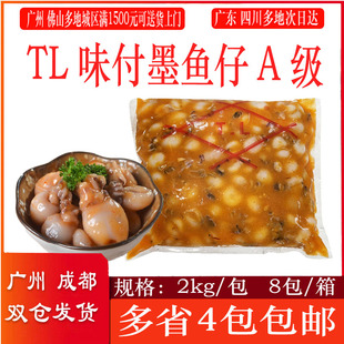 即食寿司墨鱼仔 顺福寿司料理味付 日式 A级 TL墨鱼仔目鱼仔 2kg