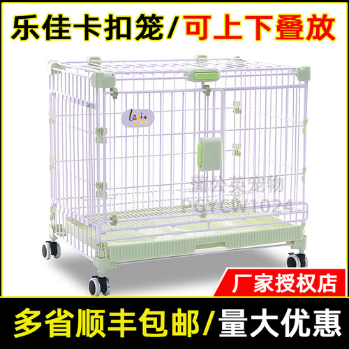 乐佳笼子多功能款组装款莫兰迪绿色加粗宠物狗笼猫笼小型犬可叠加