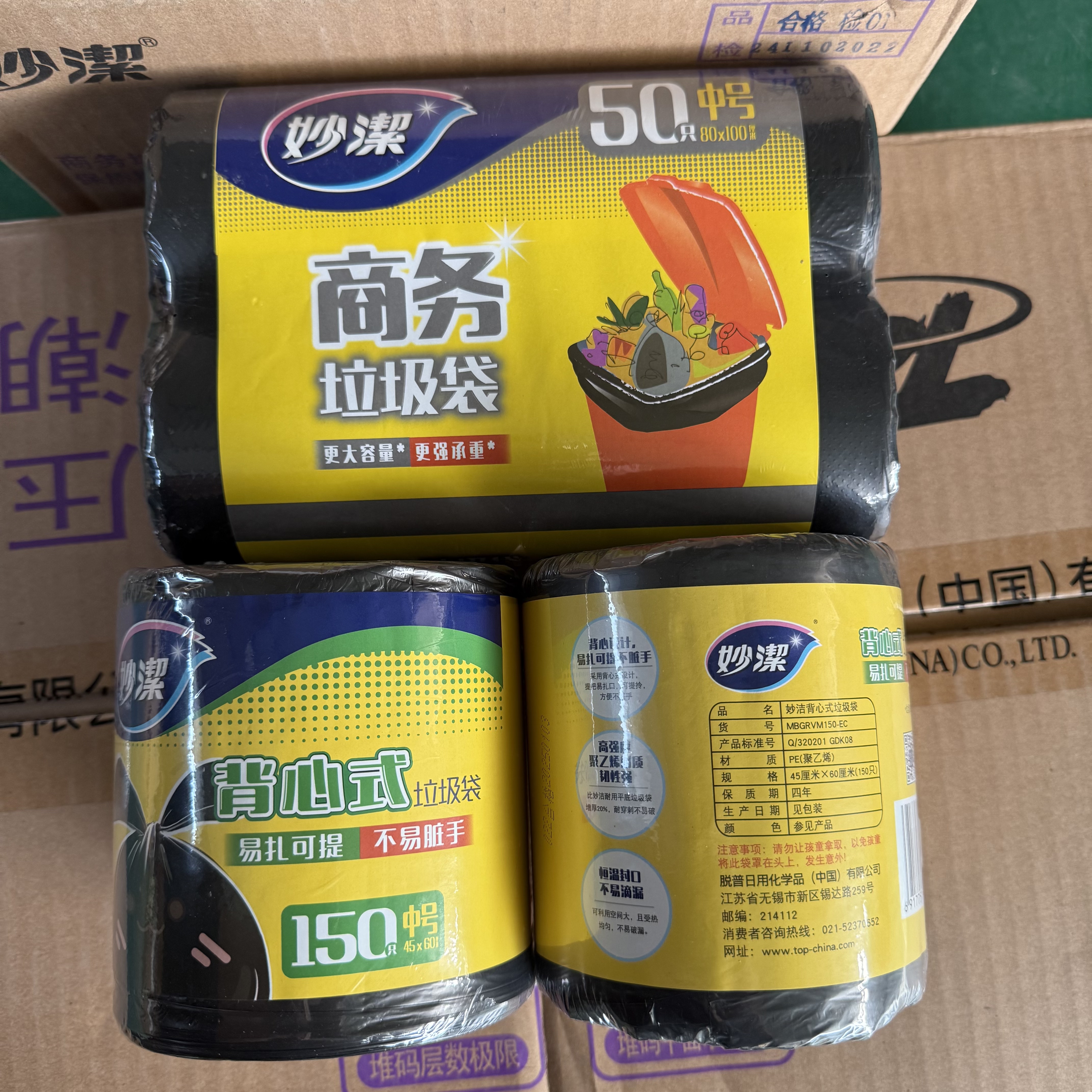 妙洁加厚！手提背心垃圾袋商务家用断点式1.6丝厨房韧性强 不滴水