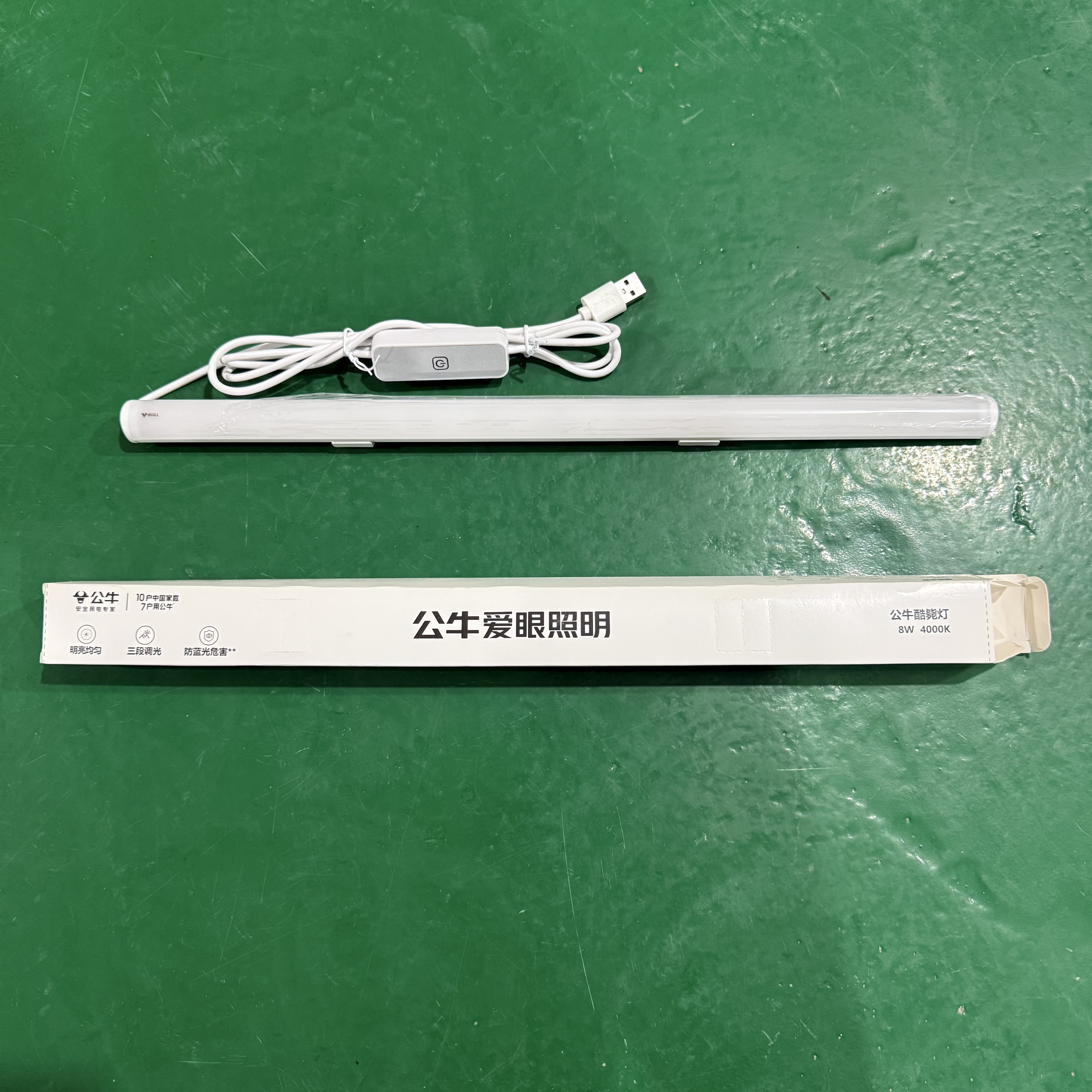 公牛爱眼照明酷毙灯USB磁吸宿舍灯三档调光学习台灯橱柜长条40cm
