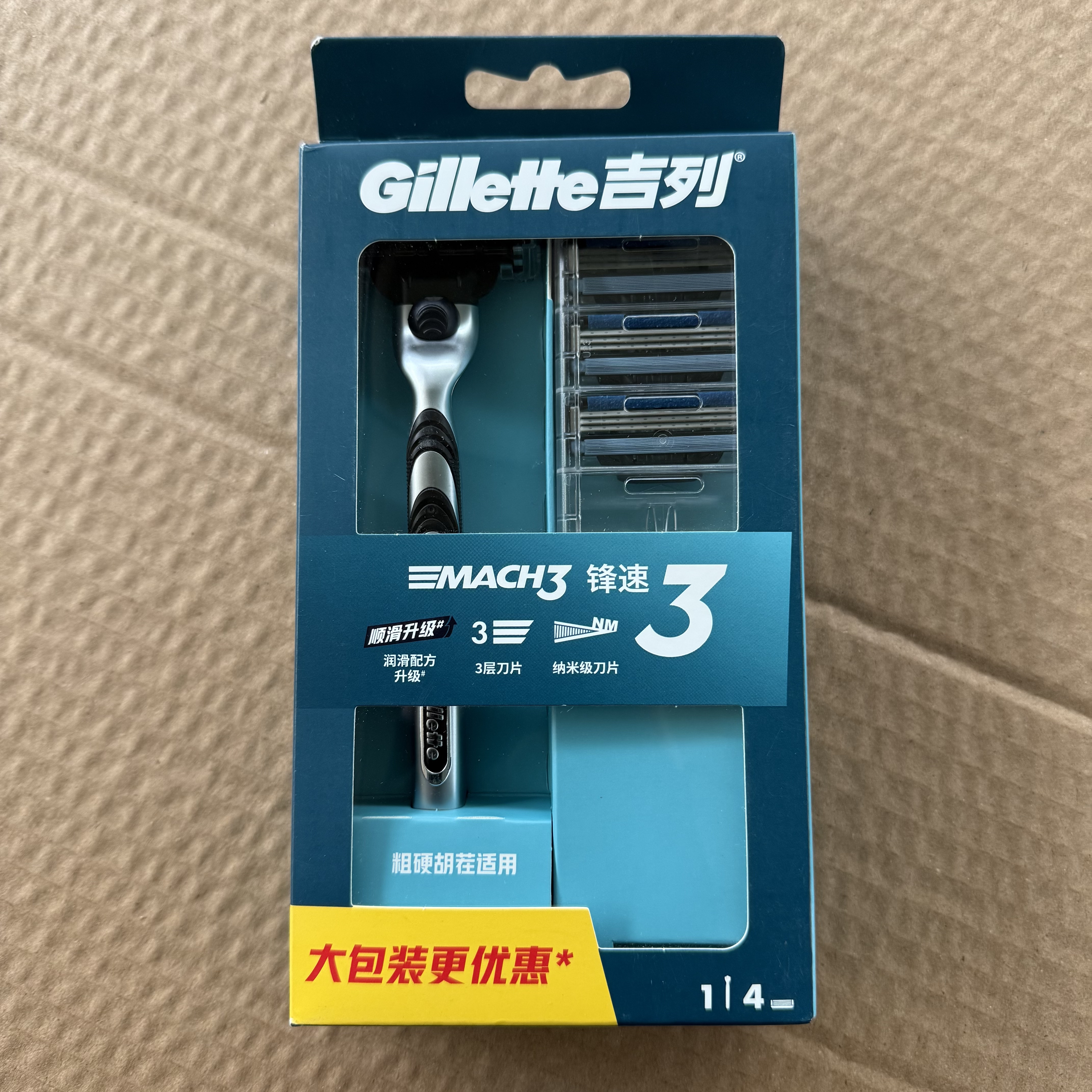 盒损捡漏！吉列Gillette锋速3剃须刀手动刮胡刀三层进口刀片4刀头图片