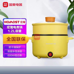原129元 国美下架库存宏魔HMCG-G1912 电煮锅1.2L带蒸笼 不粘内胆