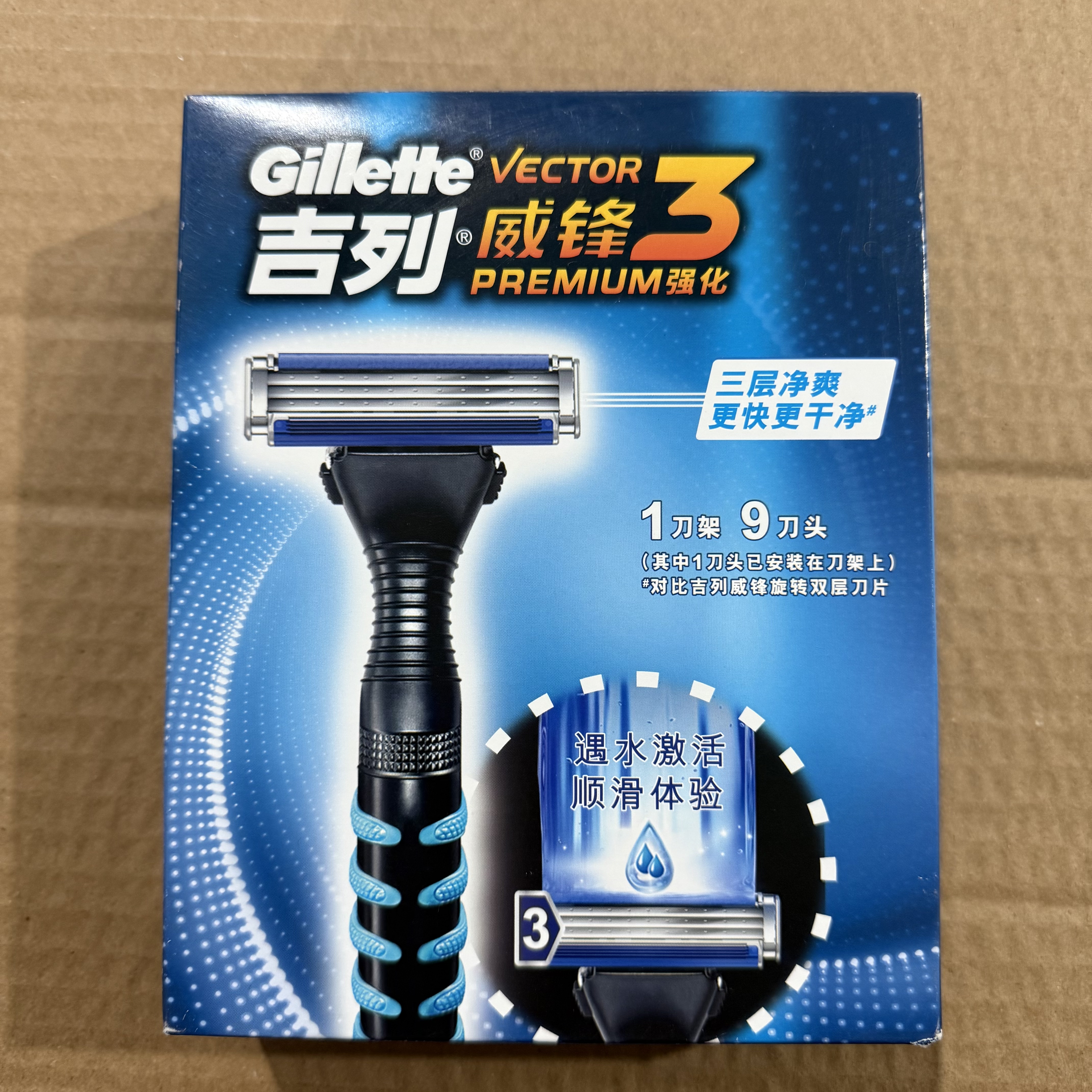 外包装微损！正品吉列手动三层刀片剃须刀威锋3防划伤进口9个刀头