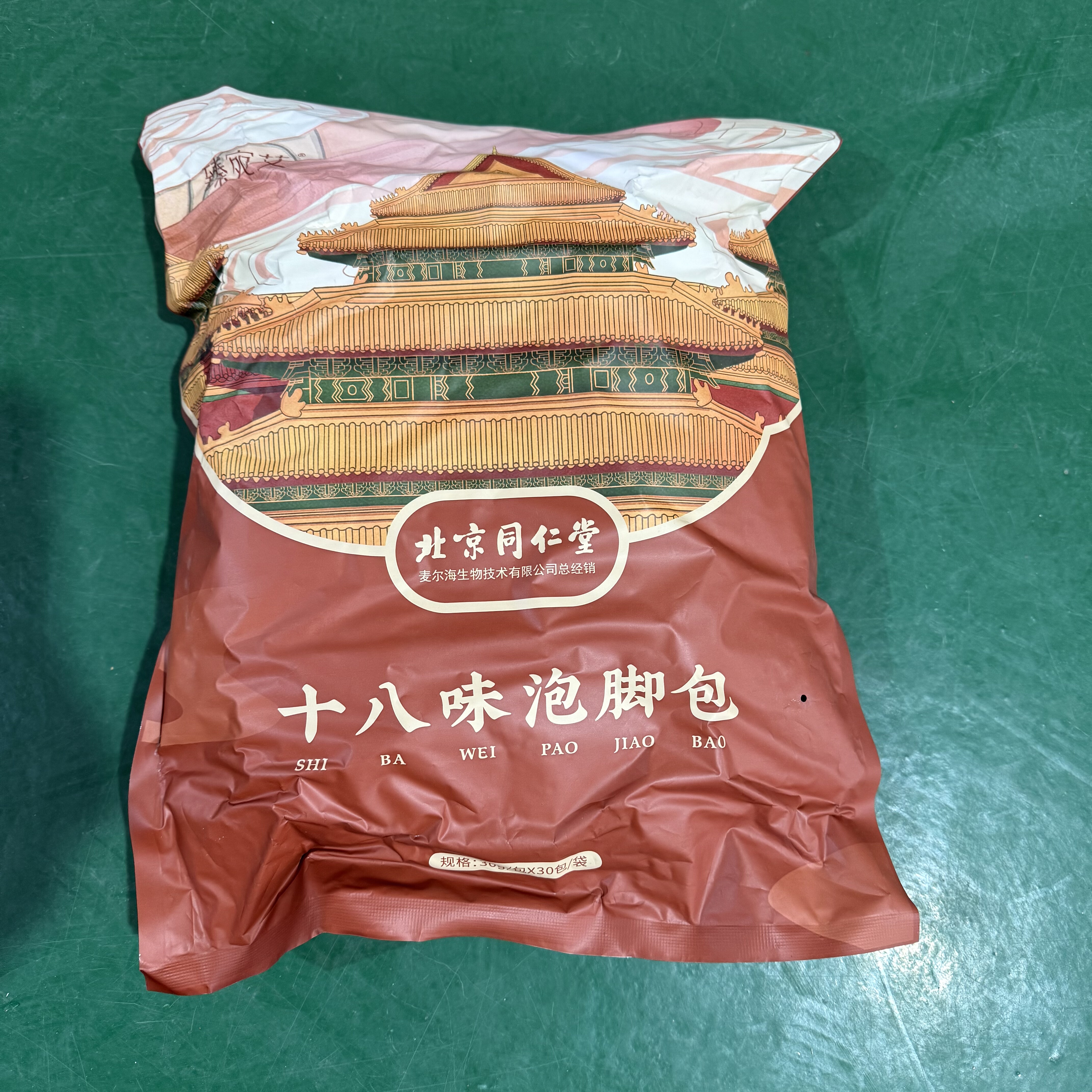 原64 元！临期北京同仁堂足浴泡脚包艾草红花当归生姜纯中药26/03,洗护清洁剂/卫生巾/纸/香薰,浴足剂,淘宝优惠券,粉丝福利购,淘宝优惠卷