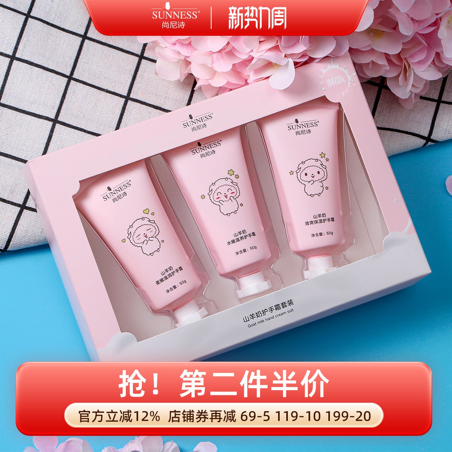 尚尼诗山羊奶护手霜女滋润保湿补水秋冬季不油腻男嫩肤50g*3礼盒