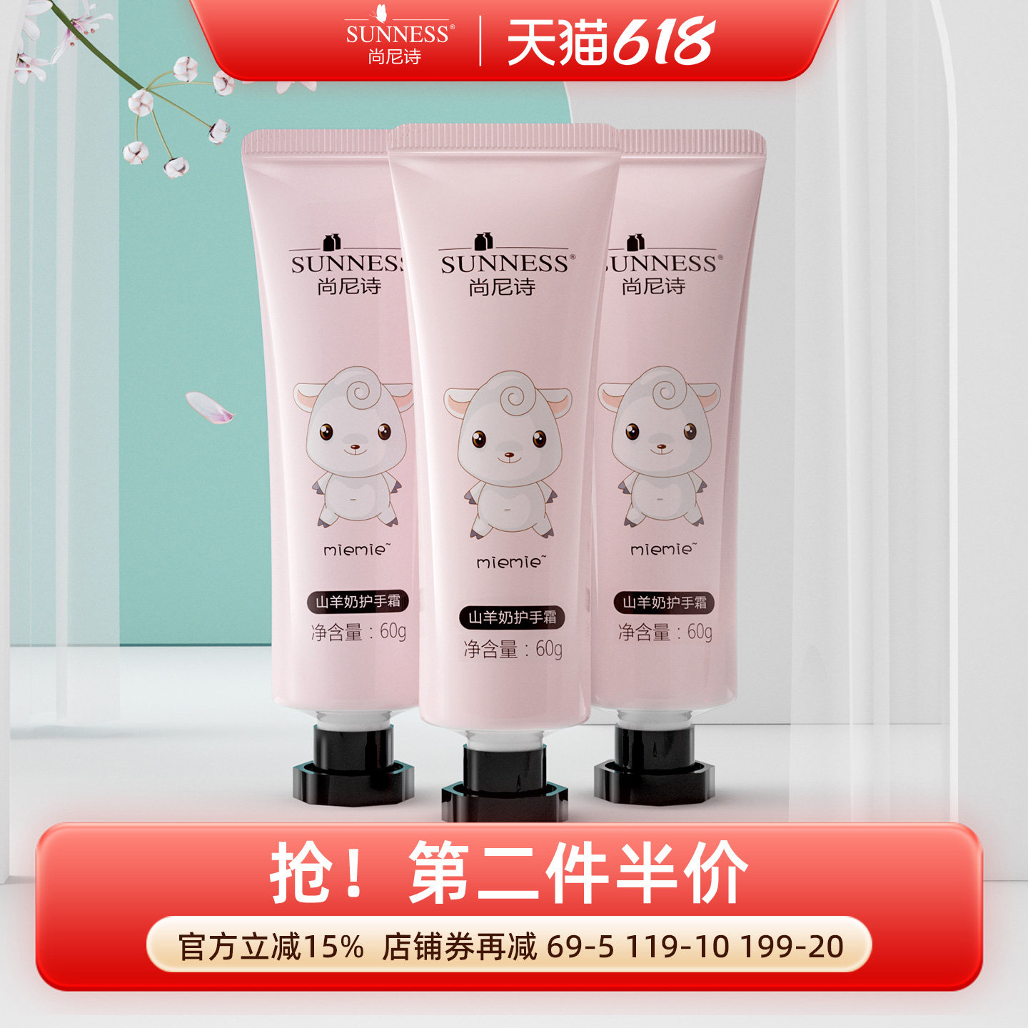 尚尼诗山羊奶护手霜滋润保湿补水嫩肤女秋冬季不油腻防干裂60g*3