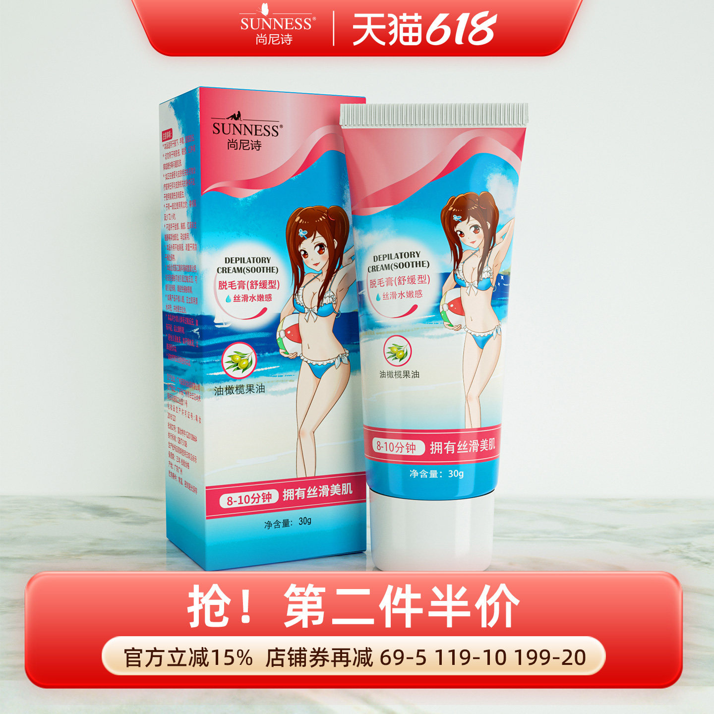 尚尼诗脱毛膏去腿毛腋毛腋下非私密处男女学生专用安全去毛膏30g