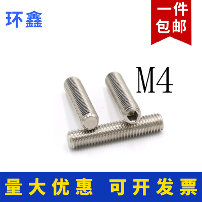 不锈钢内六角螺丝