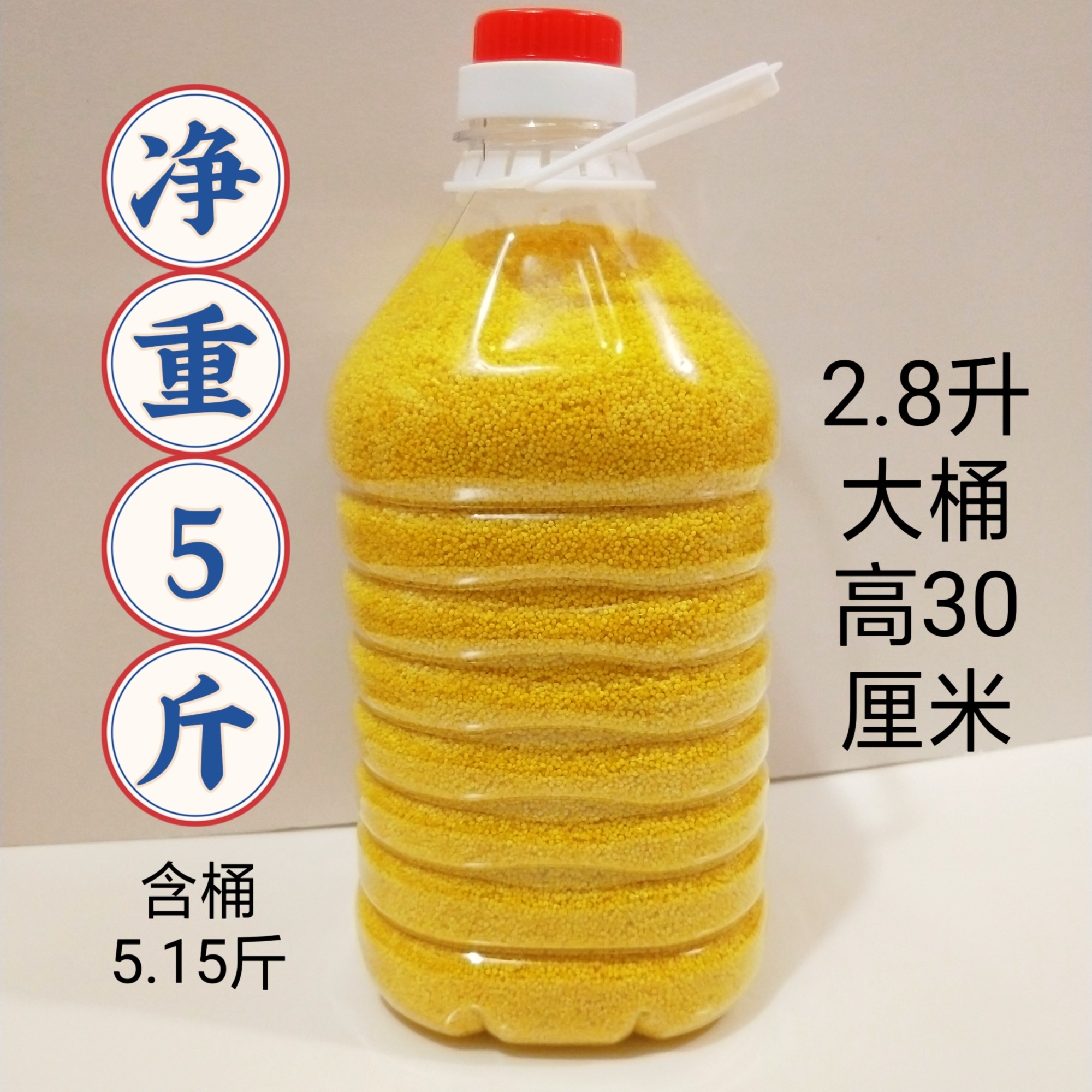 桶装新小米山东沂蒙山黄小米谷子米食用月子米米脂米油厚新黄小米