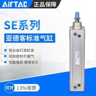 AirTAC亚德客标准气缸SE32 50X400X500X600X700X800X900