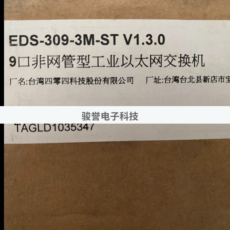 摩莎交换机EDS-G205A-2PoE-T EDS-309-3M-ST EDS-G205A-4PoE-T议