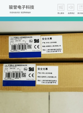 欧姆龙光栅F3SJ-E0185P25-E0225N25-E0305P25-E0385N25-E0465N25